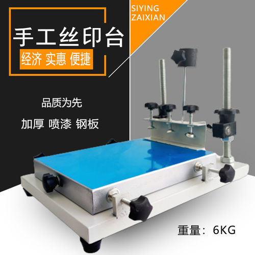 丝网印刷专用印刷设备丝印台丝印机械设备印刷设备 - 封面