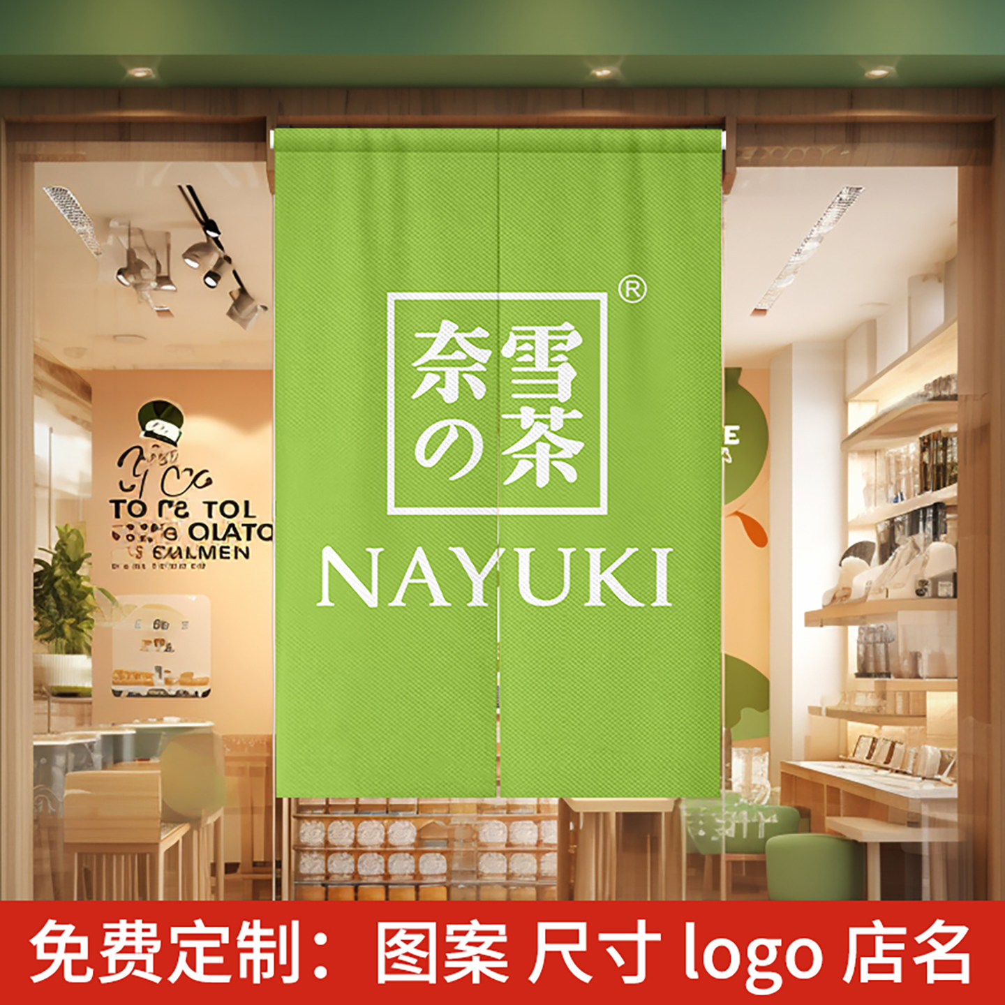 奶茶门帘定制咖啡糖水店商用logo半帘定做厨房防油烟隔断遮挡布帘
