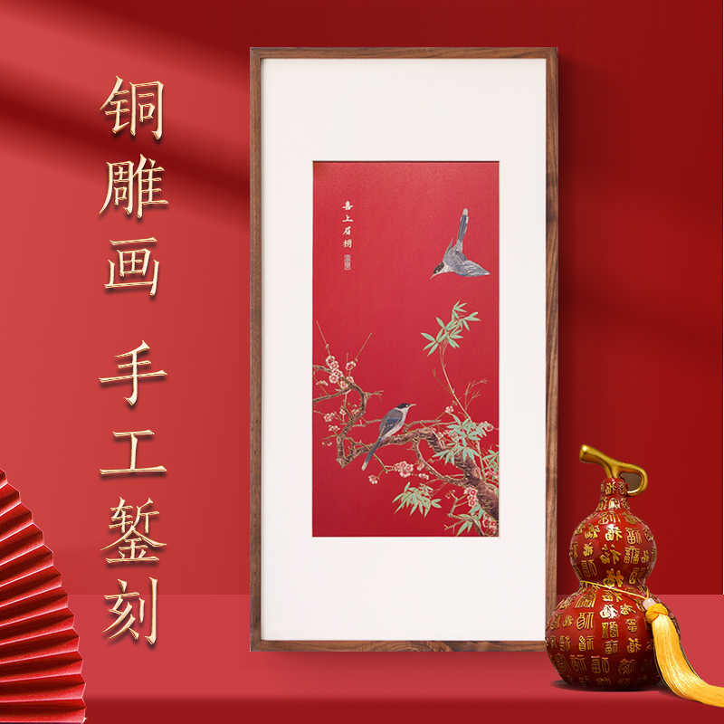 铜雕画《喜上眉梢》手工錾刻喜庆春节过年红色中式花鸟玄关装饰画