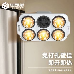 法西蒙 壁挂灯泡取暖浴霸 卫生间器 遥控触屏即热取暖
