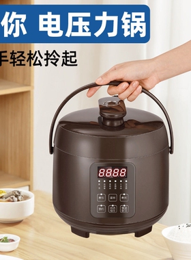 步步康迷你电压力锅1一2人特小型3人鸳鸯高压电饭煲1.6L家用新1一