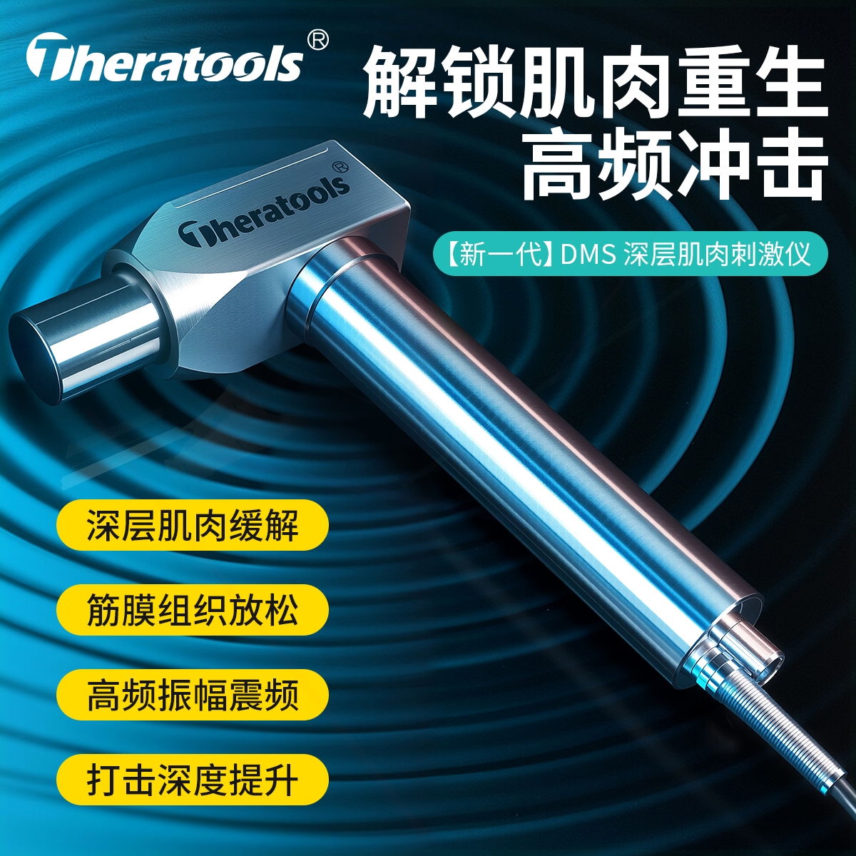 仪运动健身肌肉松解器专业级dms