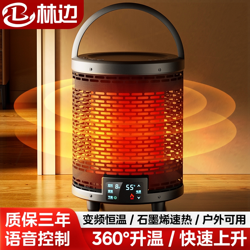 林边石墨烯取暖器家用烤火暖炉浴