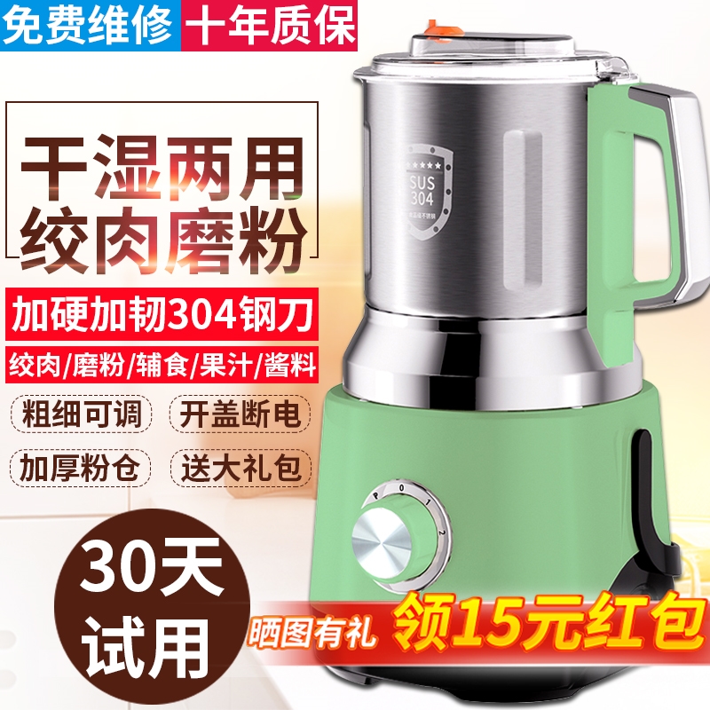 干湿两用磨粉机家用小型打粉机商