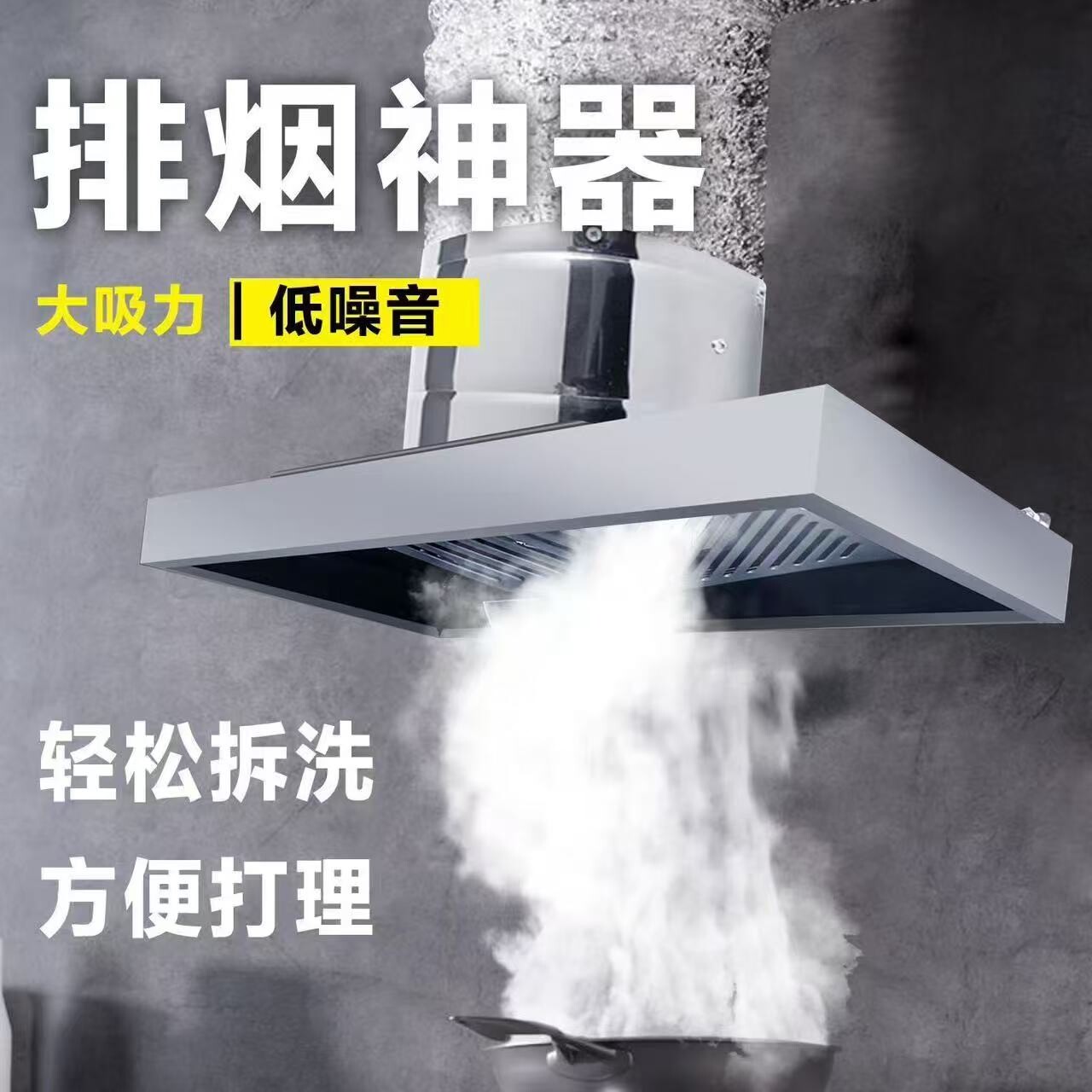 出租房公寓厨房油烟机强力排气扇