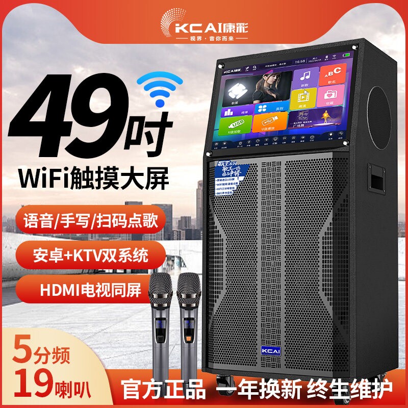 户外K歌广场舞音响家庭唱歌KTV点示屏卡拉OK功放一体机歌音箱带显