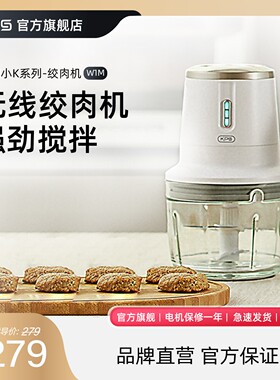 KPS祈和无线绞肉机家用电动小型