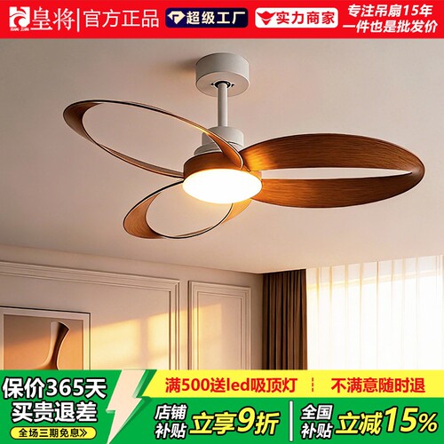 餐厅风扇灯2026新款家用创意客厅