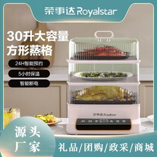 层全自动蒸菜锅多功能电蒸笼三 荣事达电蒸锅30L家用可视分体式