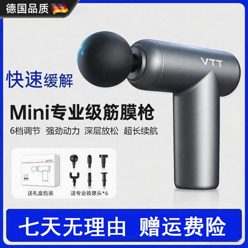 德国迷你筋膜枪肌肉按摩器mini放