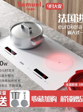 SAMUEL/盛美 35T7日本Samuel双灶电磁炉电陶炉嵌入大功率爆炒一电