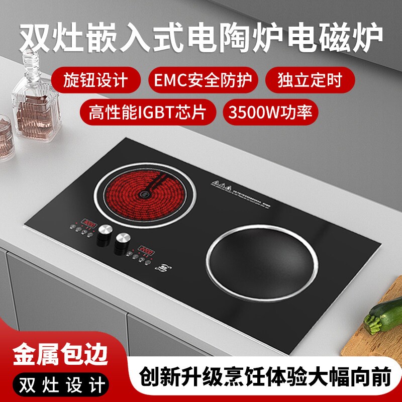 绅芝SHENZHI电磁炉电陶炉大功率