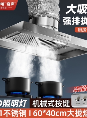 Qisheng/奇声出租屋大吸力抽油烟扇机厨房排风扇家用不锈钢换排气