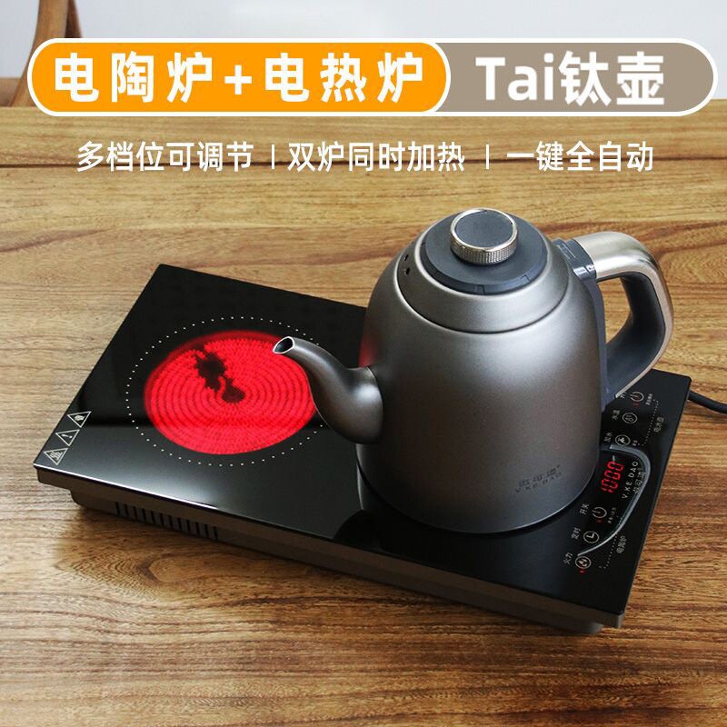 微可道茶炉纯钛壶电热水壶自动上茶茶盘茶桌茶炉水嵌入式电陶炉煮
