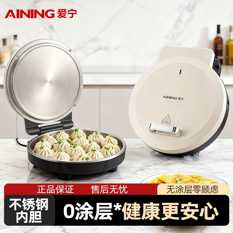 爱宁不锈钢电饼铛健康0涂层家用