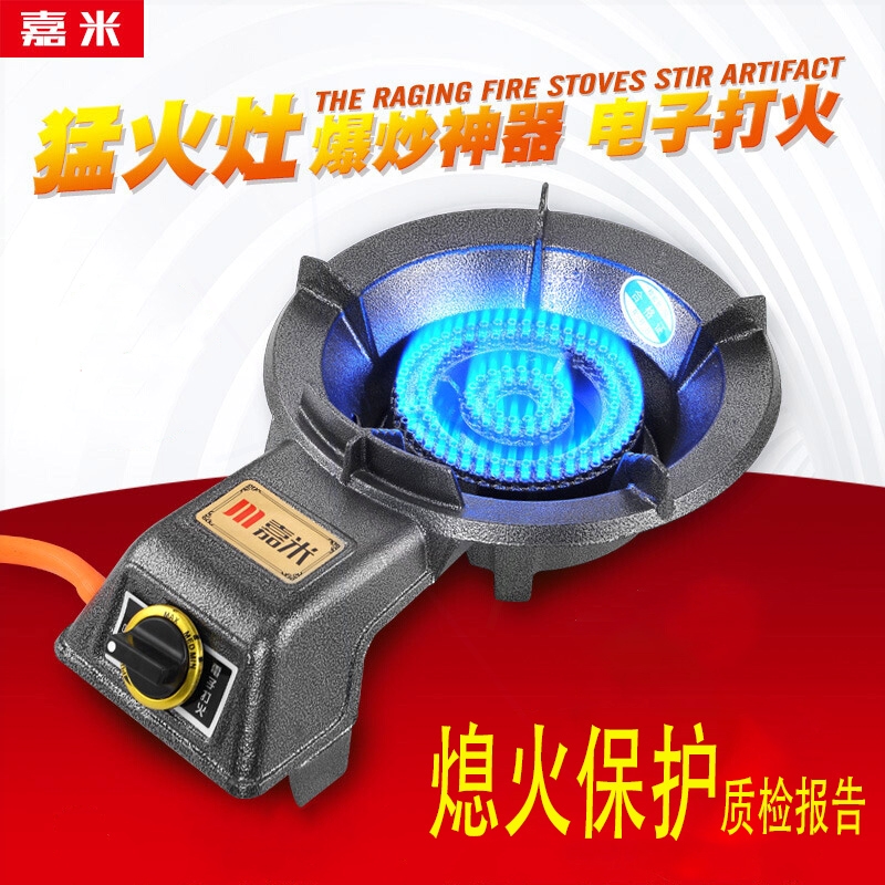 煤气灶商用猛火炉家用液化气快速