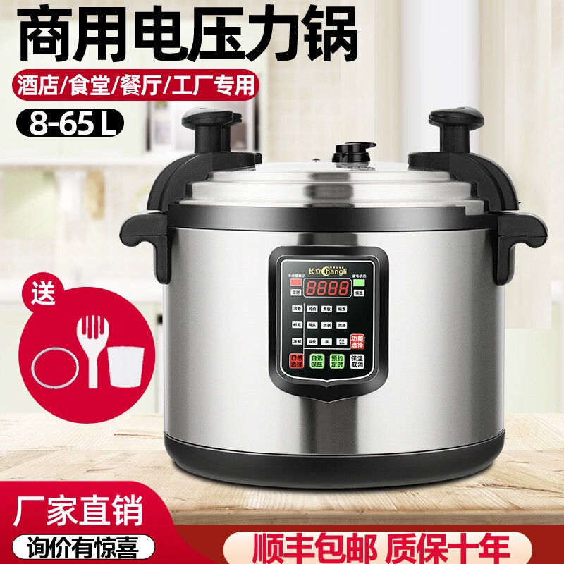 长立商用电压力锅大容量饭店食堂升17升超大电饭锅高压锅8升10L12
