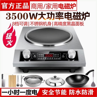 电热电炒菜锅蒸煮爆炒电火 3500W凹面电磁炉家用电炒锅分体锅式