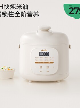 plodon浦利顿家用双胆电压力锅小