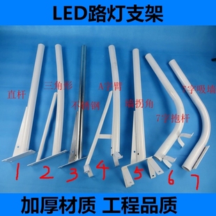 挑臂路灯支架户外抱箍路灯杆电线固定架灯杆路灯太阳能灯配件散件