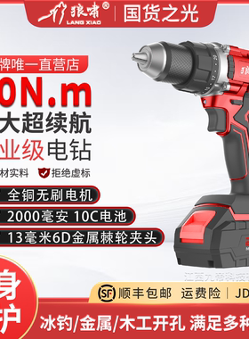 狼啸9003无刷电钻20v充电式手钻80N超大扭矩工业级电钻冰钓手电钻