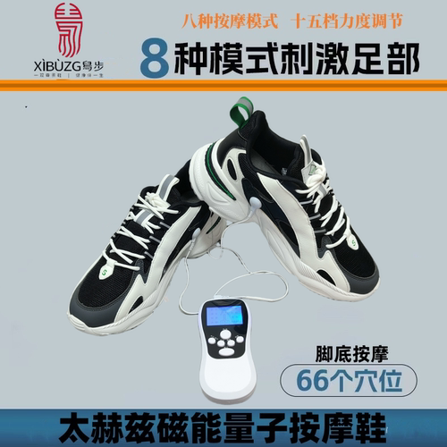 健康鞋旋磁太赫兹悬磁磁回震薄款