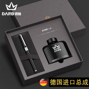 德国 免费刻字 德柏高端钢笔教师节礼物高档墨水礼盒套装 DARB