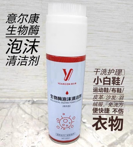 意尔康泡沫清洁剂温和去污深层滋养适用皮革箱包运动鞋小白鞋Pvc