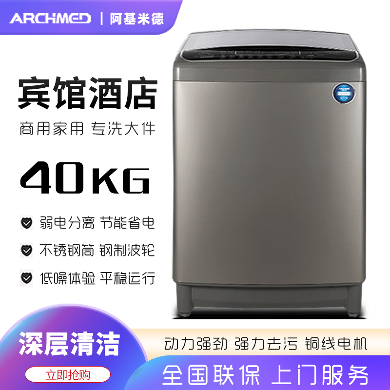 【天天特价】德国阿基米德洗衣机