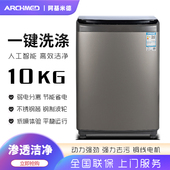 10公斤全自动洗衣机家用大容量波轮一键阿基米德 AEB5A2833G10BGT