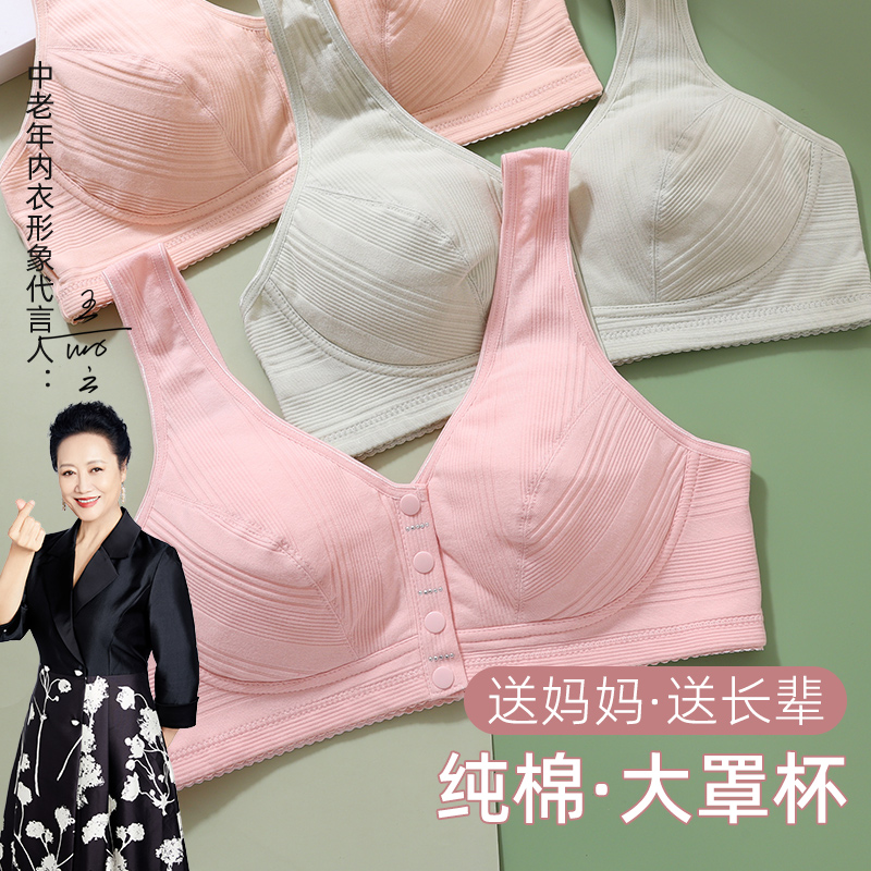 中老年妈妈内衣文胸无钢圈薄款中年妇女纯棉背心式前扣大码中胸罩