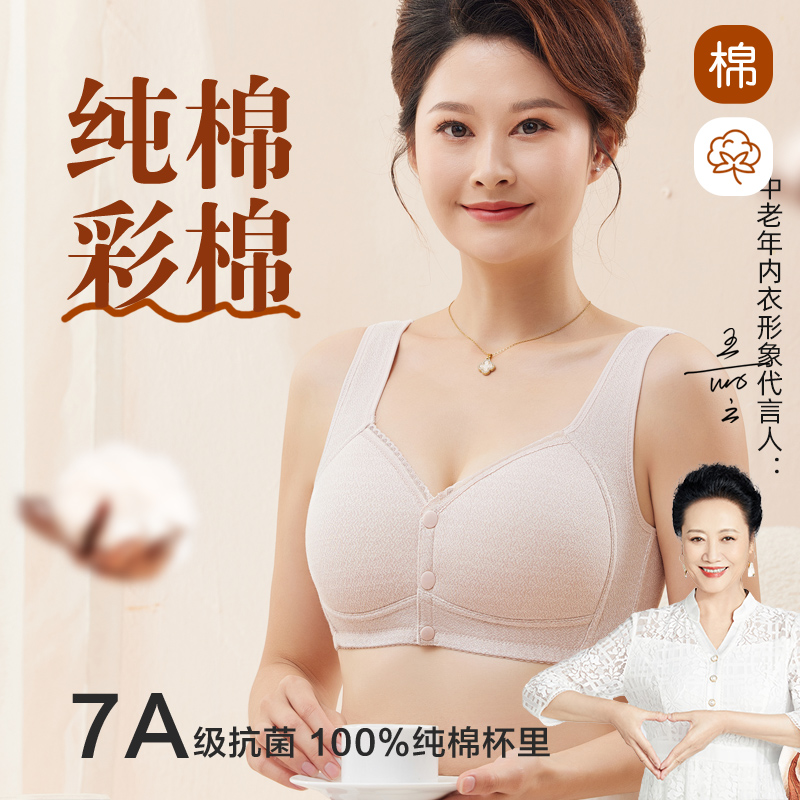 中老年纯棉透气文胸无钢圈妈妈款