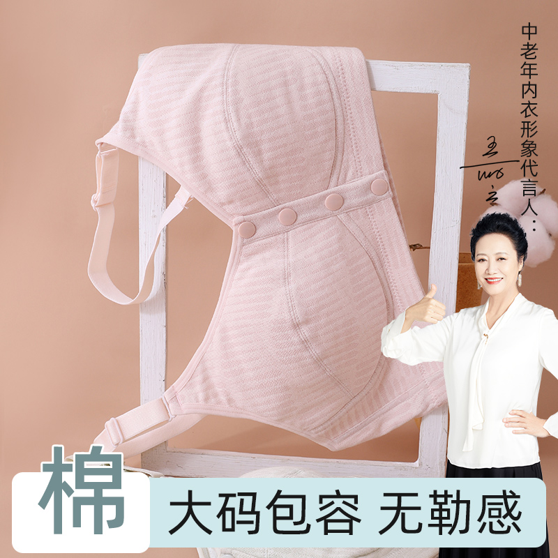 中老年妈妈前扣款文胸无钢圈透气