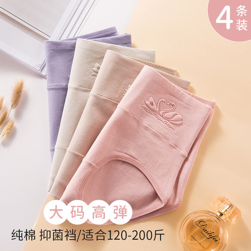 加肥加大纯棉高腰内裤高弹力