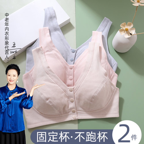 妈妈文胸前开扣纯棉内衣