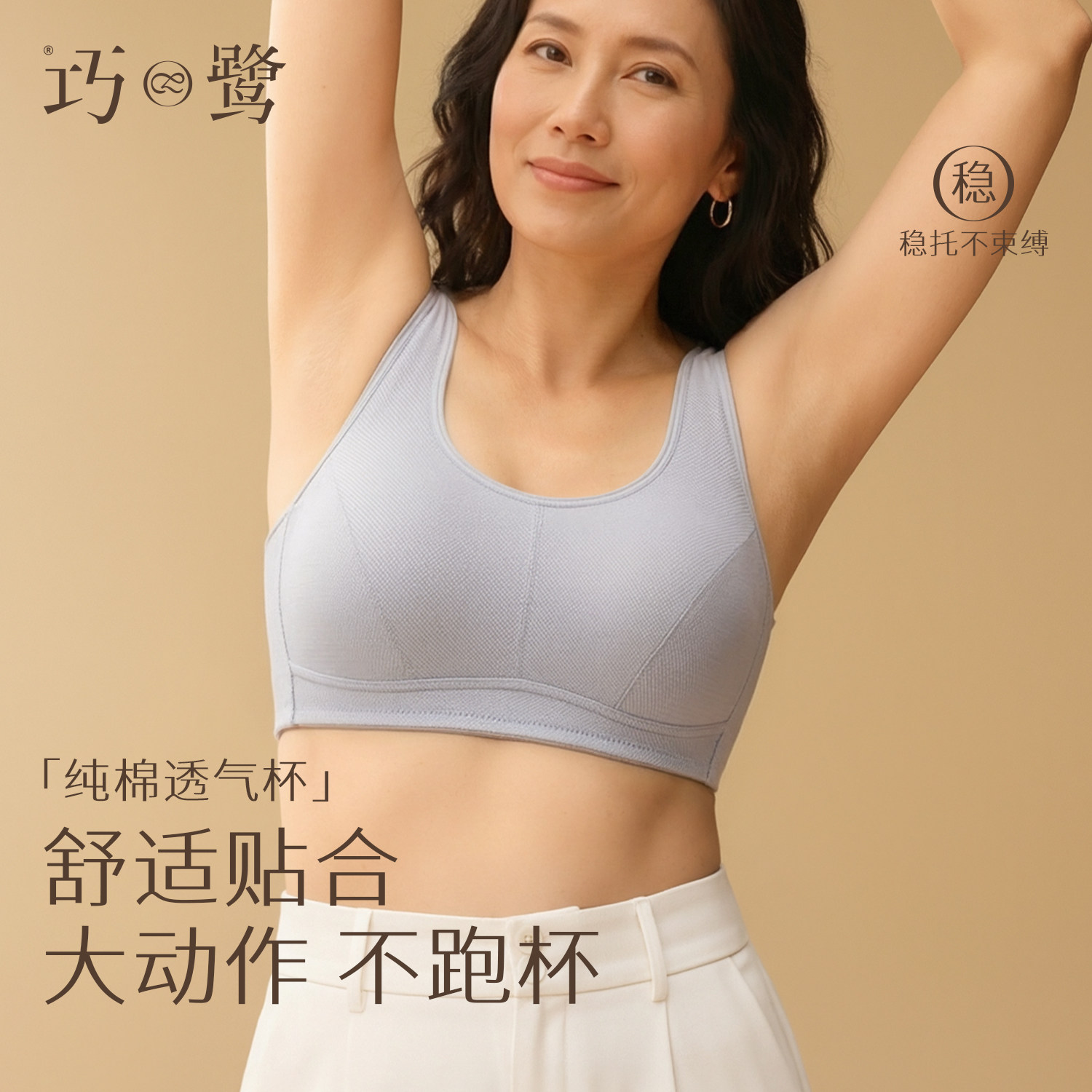 中年妇女妈妈老年人文胸内衣背心式无钢圈纯棉薄防下垂舒适收副乳