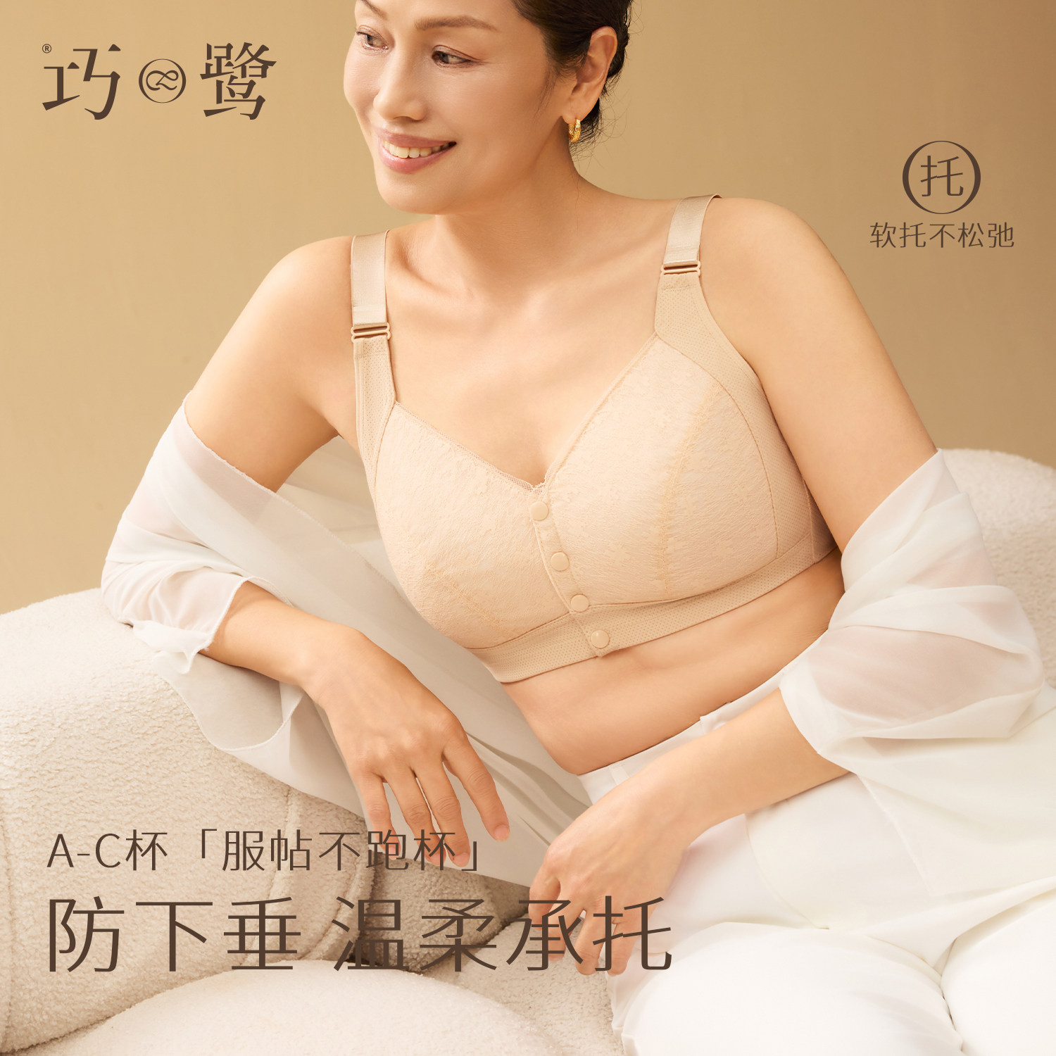 女士内衣胸罩中老年妈妈文胸前开扣可调节肩带内衣透气薄款无钢圈