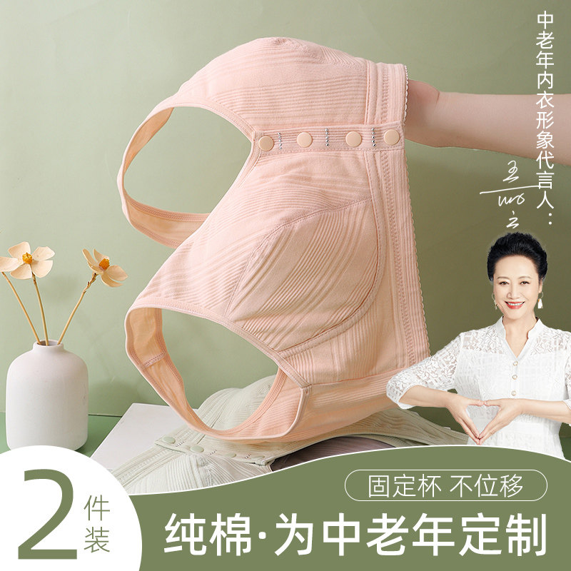 中老年文胸纯棉内里妈妈无钢圈前扣背心式大码胸罩老年人夏季薄款,女士内衣/男士内衣/家居服,文胸,淘宝优惠券,粉丝福利购,淘宝优惠卷