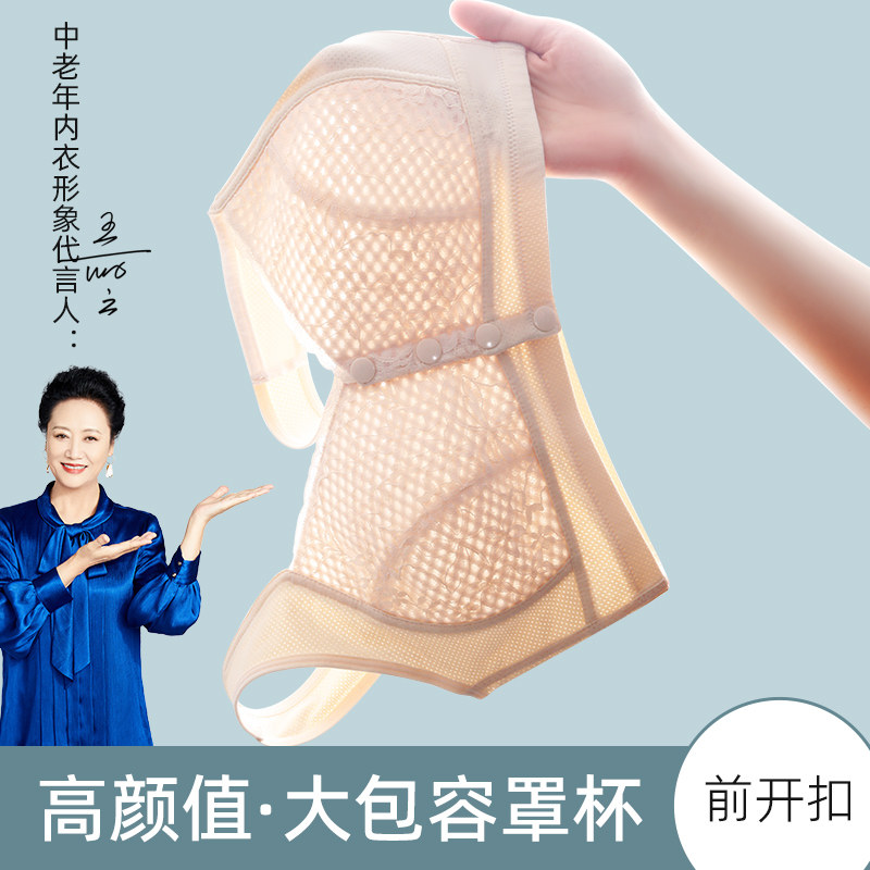 中老年前扣内衣文胸大码背心老人妈妈中年妇女无钢圈薄款纯棉女士