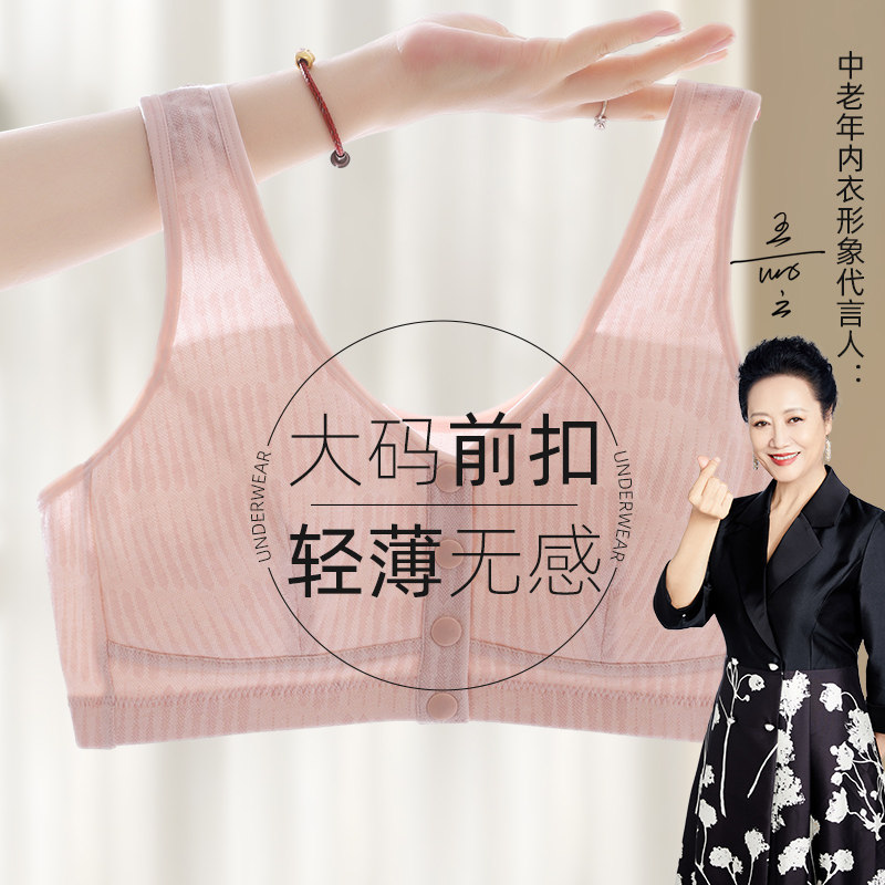 大码前扣中老年人妈妈内衣文胸无钢圈背心式妇女老人胸罩纯棉透气,女士内衣/男士内衣/家居服,文胸,淘宝优惠券,粉丝福利购,淘宝优惠卷