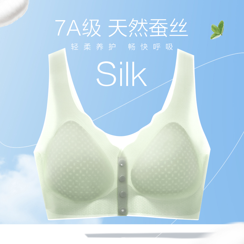 大码妈妈胸罩冰丝无痕无钢圈抗菌