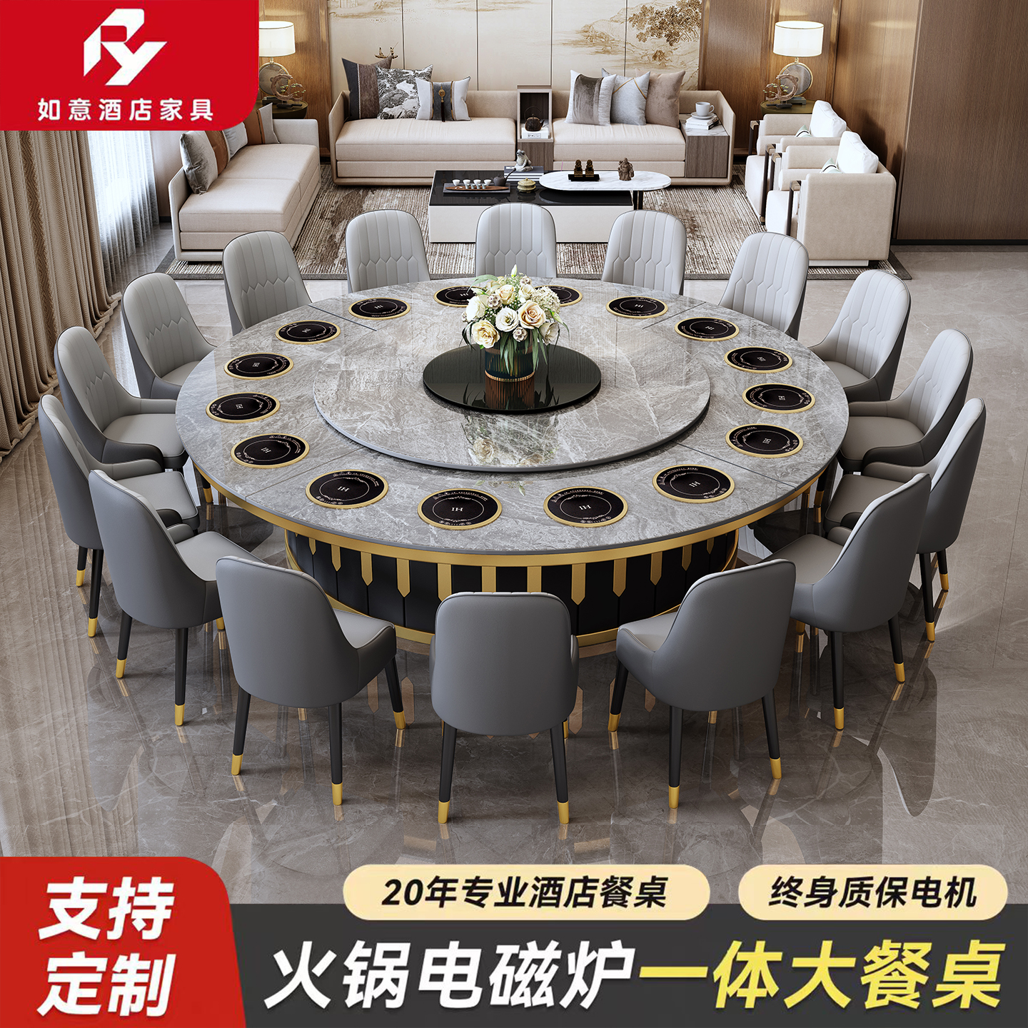 电动圆餐桌酒店包厢商用带转盘电磁炉火锅16人20人餐厅岩板大圆桌