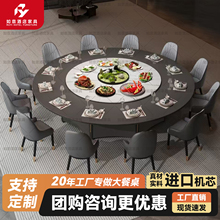 酒店餐桌大圆桌桌面电动转盘2.2米3米宴会20人新中式大圆桌可定制