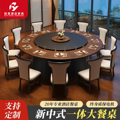 新中式酒店大圆桌电动转盘20人