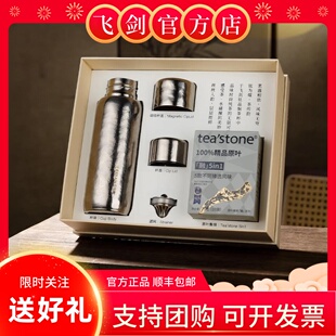 【礼盒套装】飞剑钛杯纯钛保温杯焖泡杯喜庆商务送礼高端礼品款