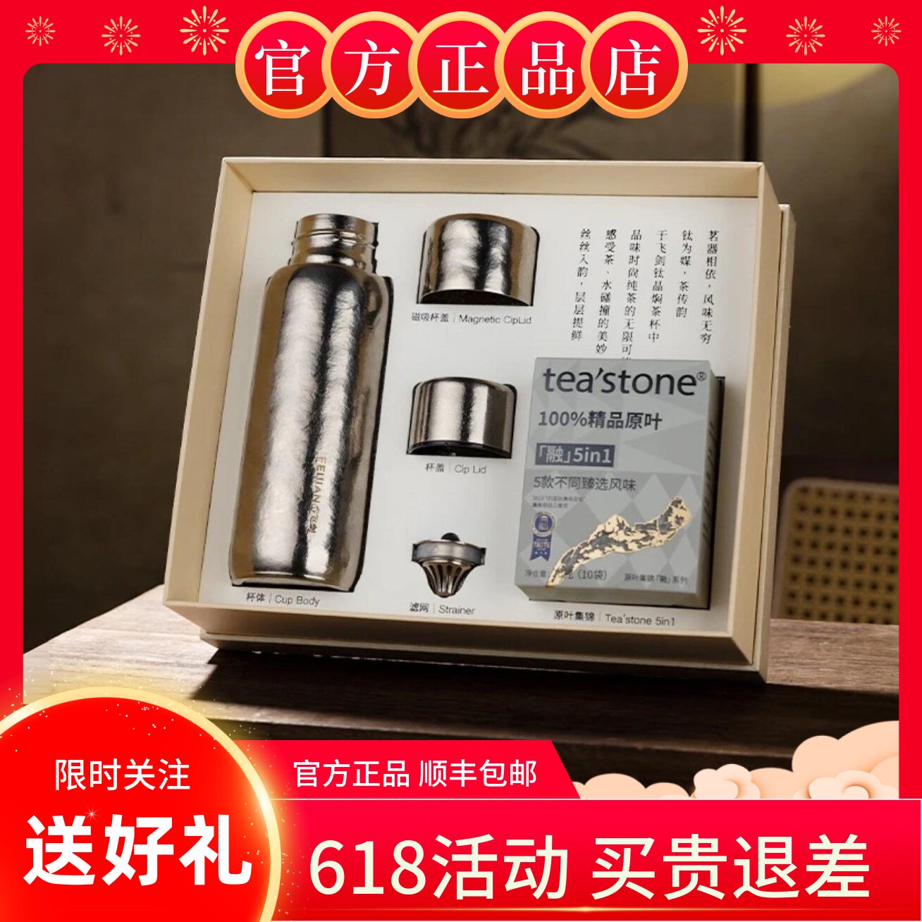 【官方正品】飞剑纯钛保温杯喜庆