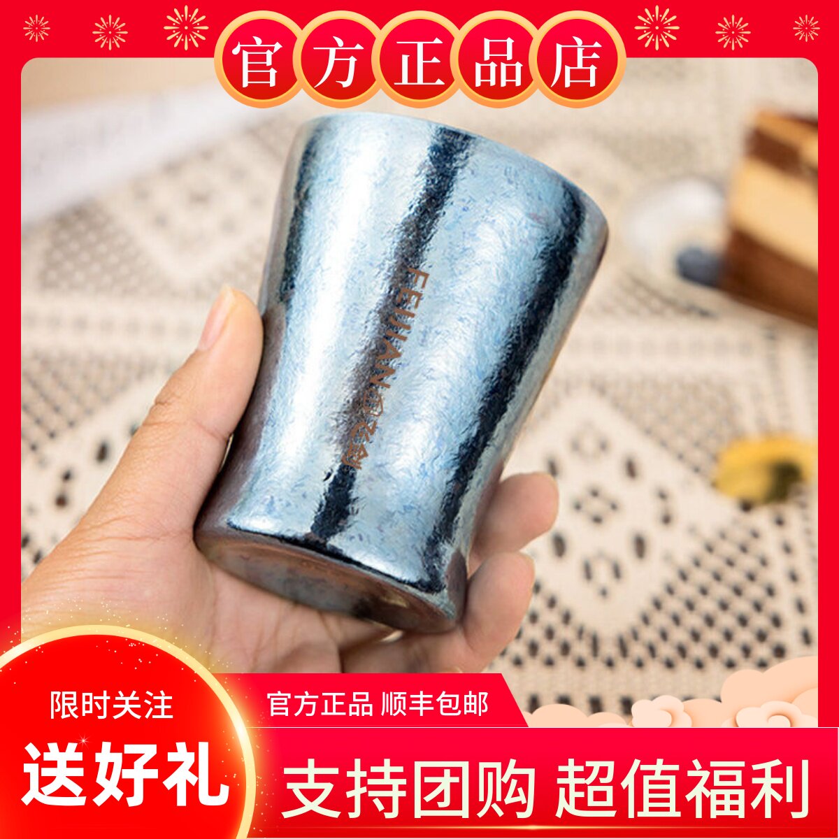 飞剑纯钛水杯高档便携啤酒保
