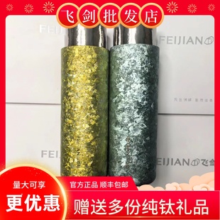 官方正品 飞剑保温杯臻烁纯钛杯高档水杯钛晶焖泡茶杯礼品450ml