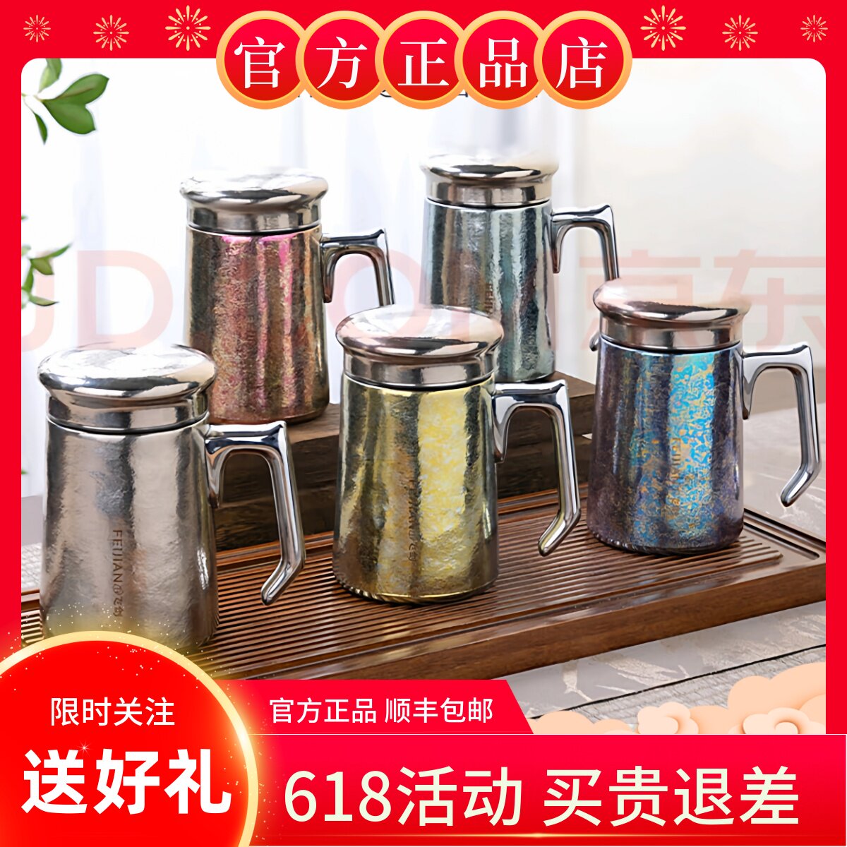 飞剑钛杯纯钛办公杯保温杯
