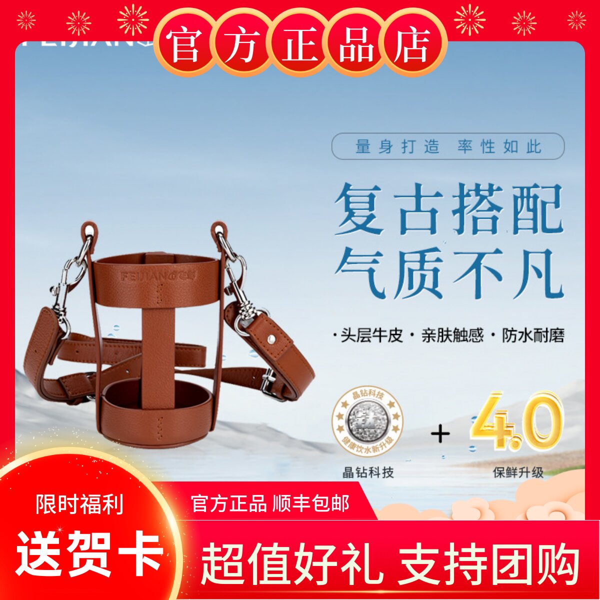 飞剑纯钛保温杯杯套牛皮复古斜挎杯套可背可提杯套450ml/390ml图片